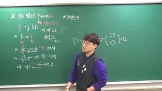 180106 개념원리수학하 3 명제5 필요충분조건