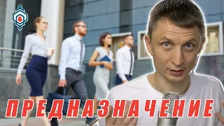 Как стать лучшей версией себя? Уроки Вед о предназначении.