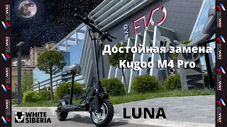 Обзор электросамоката White Siberia LUNA. Конкурент Kugoo M4 Pro. Разбор самоката и рулевой стойки.