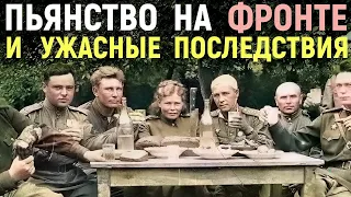 ШТРАФНАЯ РОТА. О Вреде Алкоголя На Фронте. Советский Офицер О Штрафбате. Военные Истории. ВОВ.