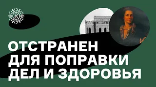 Царицыно Екатерины II. Экскурсия о строительстве дворцового ансамбля