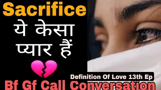 Sacrifice | Bf Gf Call Conversation | Definition Of Love 13th Ep