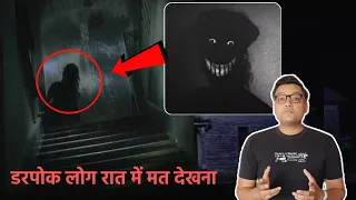 कैमरे में कैद सच्ची भूतीया घटना - Real Scary Ghost Caught on CCTV Camera