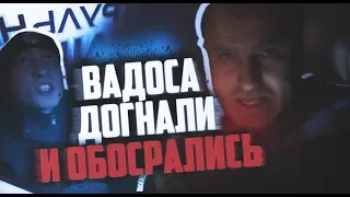 Полиция Харькова!!! Догнали ВАДОСА и обосрались