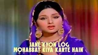 Jaane Kyon Log Mohabbat Kiya Karte Hain 4k Video - Mehboob Ki Mehndi 1971 Leena Chandavarkar