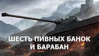 AMX 50 100. Актуальность отсутствует.