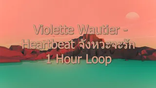 Violette Wautier - Heartbeat จังหวะจะรัก | 1 Hour Loop Music