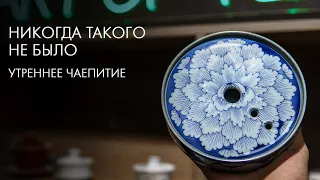 Поставка уникальной посуды | Art of Tea, китайский чай