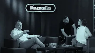 ОбнажёнKha  Дмитрий Маринин  Полный выпуск 4