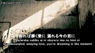 the GazettE / HYENA Lyrics [JP/ROM/ENG]