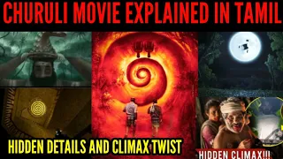 CHURULI Time loop Movie full story and Climax Twist explained in Tamil |Churuli Hidden Details tamil