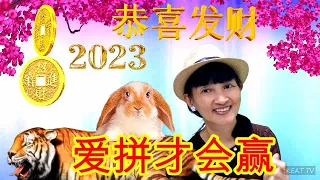 爱拼才会赢 (Ai Pin Cai Hui Ying) 2023 | Cover by Wendy Hu