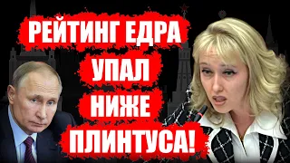 Депутат Енгалычева жахнула по ЕДРУ и чиновникам!