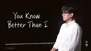 O'Bed [오벧] - You Know Better Than I (이집트 왕자2 OST) Cover
