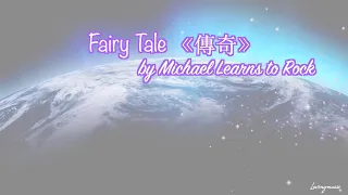 《經典音樂》🎵搖滾麥克 Michael Learns to Rock《傳奇Fairy Tale》🎵純鋼琴 Piano Covered by Vickie