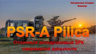 PSR-A Pilica. Отличный антидроновый ЗРК сверхмалой дальности