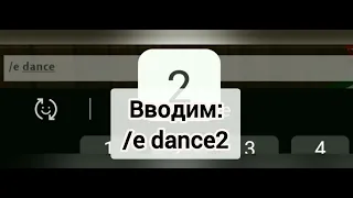 секретные танцы в брукхэвен🏡.#роблокс#хочуврек#видеомое