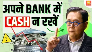 "Money in Bank Will Not Make You Rich" 5 ASSETS 🏠 BETTER THAN CASH by Robert Kiyosaki | BookPillow