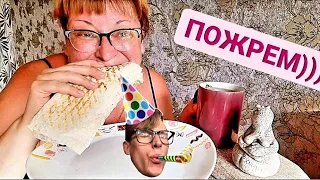 Русский мукбанг/Шаурма/ОБЖОР НА КАМЕРУ/Mukbang not ASM/