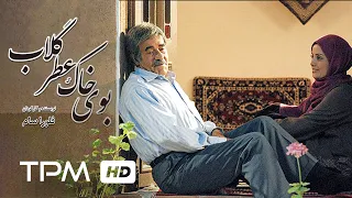 The Smell of the Soil, The Scent of the Rose-Water Iranian Movie