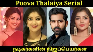 Poova Thalaiya Serial அனைத்து நடிகர்களின் நிஜப்பெயர்கள் || Tamil Serial Actors Real Name