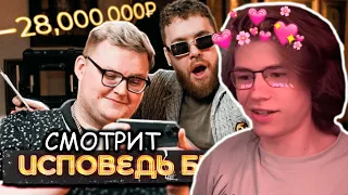 🔥РЕАКЦИЯ N_MASTEROFF | ИСПОВЕДЬ БУМЫЧА: ПРО ЖЕНУ, КИК ИЗ НАВИ И ДЕНЬГИ! | НАРЕЗКА СО СТРИМА🔥