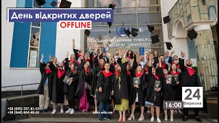 День відкритих дверей КМУ 2023 - 24.03.2023