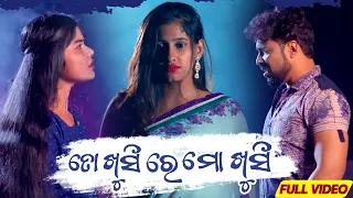 To Khusire Mo Khusi | Official Full Video | Odia Sad Song | Krishu | Pabin | Jyotirmayee