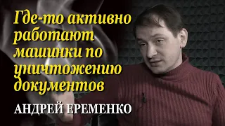 Андрей Еременко: Зеленский может попытаться распустить парламент по-беспределу