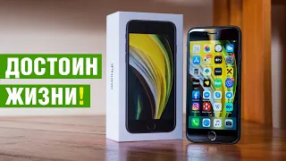 iPhone SE 2020 опыт использования: самый жопосжигательный смартфон этого года! Козыри и минусы SE 2