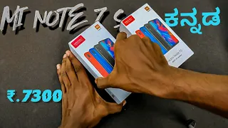 (ಕನ್ನಡ)💛 Redmi note 7s ( ಕೇವಲ ₹ 7300 ) Unboxing and first look // Flipkart 🇮🇳💕