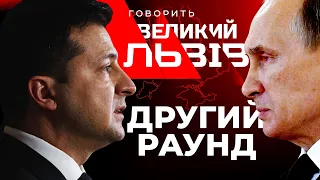 Чи почне Путін ядерну війну? | Україна в ЄС і НАТО, чи є надія? 🔴 Ток-шоу ГВЛ від 24.02.2022