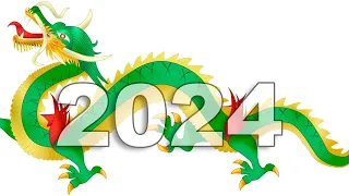 Новый год 2024!