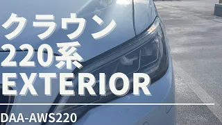 220系クラウン 外装編 前編  Series 220 TOYOTA Crown Exterior Edition