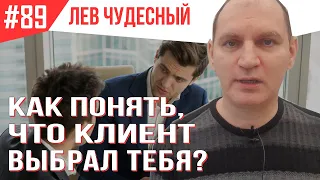 Менеджер по продажам VS Дотошный покупатель. Как понять, что клиент хочет покупать?  Техника продаж.