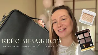 КЕЙС НАЧИНАЮЩЕГО ВИЗАЖИСТА. СКОЛЬКО СТОИТ СТАТЬ ВИЗАЖИСТОМ? ЛЮКС ИЛИ БЮДДЖЕТ?