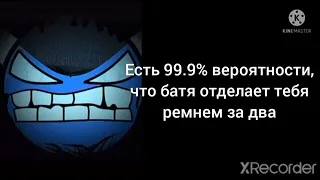 Ты услышал этот факт: (часть 8) @Империя Мемной Тетрадки