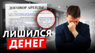 ЭТИ 7 ОШИБОК БУДУТ ВАМ ДОРОГО СТОИТЬ ПРИ СДАЧЕ В АРЕНДУ! Как Выгодно Сдать Квартиру?