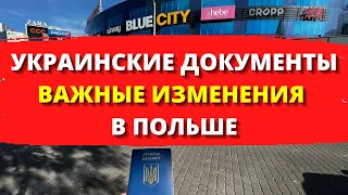 ДОЖДАЛИСЬ! Отличные новости для украинцев в Польше Новое решение принято  Украинские беженцы в Польш