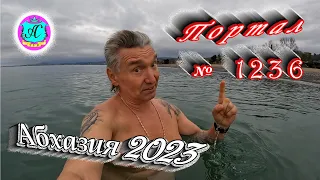 #Абхазия2023 🌴 5 марта❗Выпуск №1236❗ Погода от Серого Волка🌡вчера +12°🌡ночью +8°🐬море +10,4°