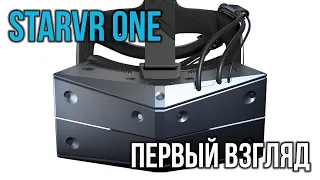 Почему не стоит ждать StarVR? - Первые впечатления