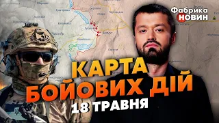 💥РОСІЯНИ ВІДСТУПАЮТЬ під Бахмутом. Карта бойових дій 18 травня: у ЗСУ НОВИЙ ПРОРИВ