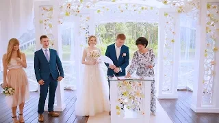 Церемония выездной регистрации брака в Мечте Орел Мечта - видеограф Андрей Соколов