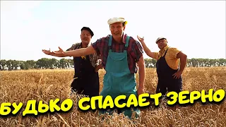 ДЕРЕВЕНСКАЯ КОМЕДИЯ! "Будько спасает зерно" Доброе кино, фильмы HD