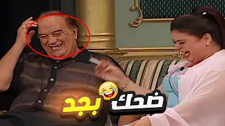 ماجدة ذكي خلت حسن حسني يضحك بجد🤣محشش يلومني ولا يعتب عليا