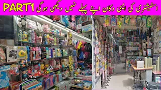 Stationary Shop in Karachi | Part 1| Wholesale and Retail Shop in Karachi | Look With Us