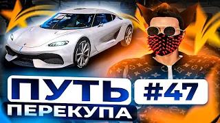 ПУТЬ ПЕРЕКУПА #47 НОВЫЙ МИКРОФОН? 🙀 ЗАРАБОТАЛ 500.000$ НЕ НАПРЯГАЯСЬ НА GTA 5 RP STRAWBERRY)