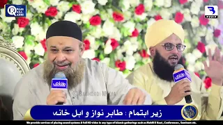Watch  Mehfil E Naat 17 July 2023 Full Mehfil E Naat By Owais Raza Qadri