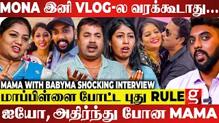 MONA இருந்தா தான் என் Channel ஓடுமா மாப்ள?😠 நீயா நானா பாத்துக்கலாம் வா😡 Tension ஆன Mama & BabyMa