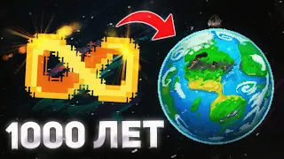 Я создал планету БЕССМЕРТНЫХ людей - WorldBox